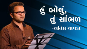Anil Chavda - Hu Bolu Tu Saambhal