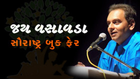 Jay Vasavada - Saurashtra Book Fair