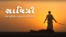 Saavitri | A Musical Gujarati Short Film