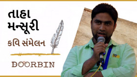 Taha Mansuri । Kavi Sammelan | The Doorbin