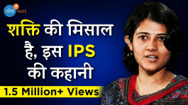 बुलंद हौसलों ने बनाया भारत की बेटी को IPS Officer