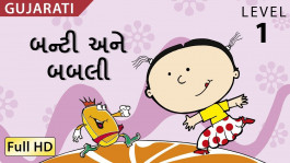 Bunty and Bubbly: Learn Gujarati - Children Story
