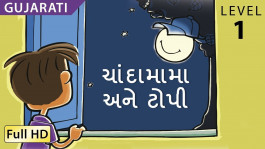 The Moon and the Cap - Story for children gujarati