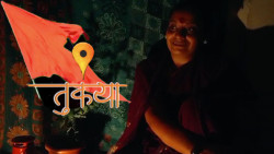 TUKYA (तुक्या) आषाढी एकादशी | Marathi short film
