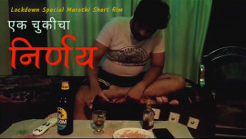 Ek Chukicha Nirnay Marathi Short film.