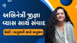 જીજ્ઞા વ્યાસ | શ્રેણી અનુભવી સાથે અનુભવ