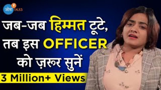 Inspiring Story Of UPSC OFFICER: हर चुनौती को दिया यह जवाब | IRS Sarika Jain | Josh Talks Hindi