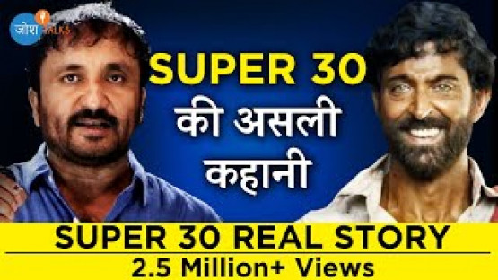 Super30-The Real Story | सपनों को पूरा करने की सच्ची कहानी | Anand Kumar|#JoshSuper5|Josh Talks Hind