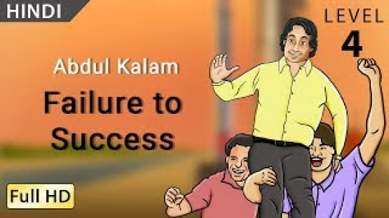 Abdul Kalam, असफ़लता से सफ़लता की ओर  Learn Hindi - Story for Children