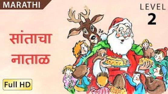 Santa's Christmas : Learn Marathi - Story for Children & Adults