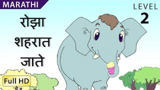 Rosa Goes to the City : Learn Marathi  - Story for Children & Adults
