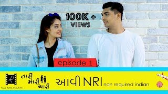Tari Mari Yaari l S01E01 l Aavi NRI l A Gujarati web series l