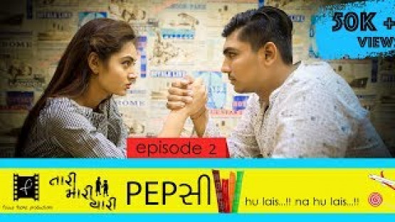 Tari Mari Yaari l S01E02 l Pepsi l A Gujarati web series l