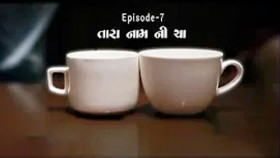 Yara Tari Yari - Tara Nam Ni Cha - S01 Ep 07 - Season Finale