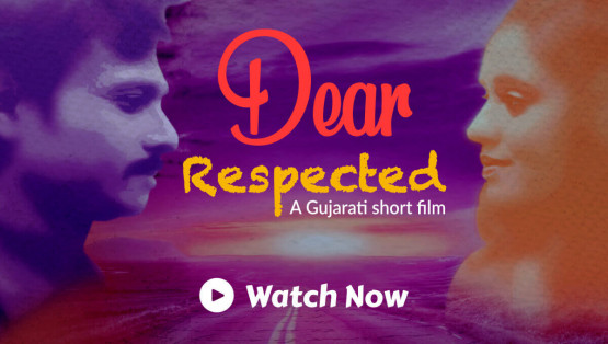 ડીઅર રિસ્પેકટેડ | Dear Respected | Matrubharti | Short Film