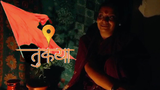 TUKYA (तुक्या) आषाढी एकादशी special  Marathi short film
