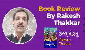 Book Review by Rakesh Thakkar