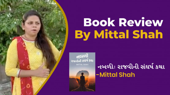 Book Review by Mittal Shah