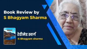 Book Review by S Bhagyam Sharma