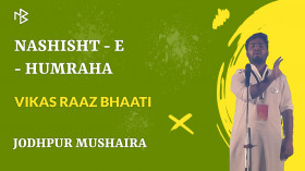 Jodhpur Mushayra Hindi Urdu - Vikas Raaz Bhaati