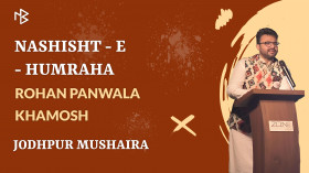 Jodhpur Mushayra Hindi Urdu - Rohan Panwala Khamosh