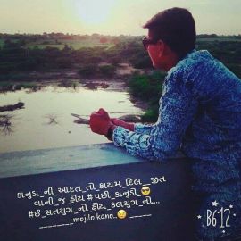 Jenish Goswami