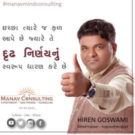 Hiren Goswami - Mind Trainer