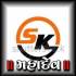 S. K Parmar videos on Matrubharti