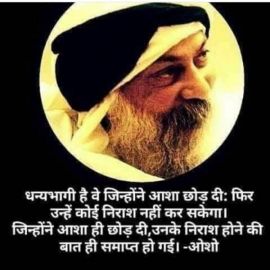 Osho Welcome
