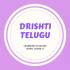Drishti Telugu videos on Matrubharti