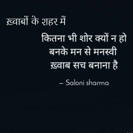 Saloni Sh.