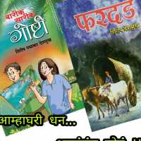 Shirish