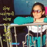 SHILPA PARMAR...SHILU