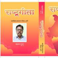 Chandrakant Pawar