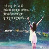 अनुप्रिया कृष्णपर्ण