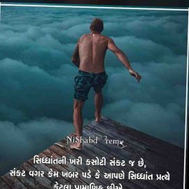 Gaurang