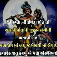 Snehal Patel