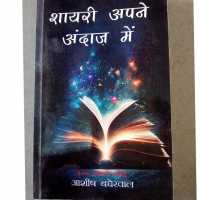 Ashish Bagerwal
