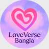LoveVerse Bangla
