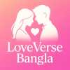 Love verse bangla