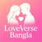 Love verse bangla