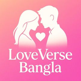 Love verse bangla