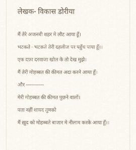 Vikash doriya