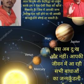 Shree Ram Jyotish Karyalay