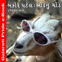 Bakor Parel - Od&#39;nu Chod