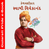 Swami Vivekananda profile