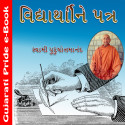 Vidhyarthine Patra by Swami Purushottamanand in Gujarati