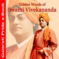 Golden Words of  Swami Vivekananda by Swami Vivekananda in English