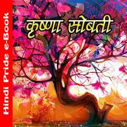 Krushna Sobati by MB (Official) in Hindi