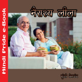 Munshi Premchand profile